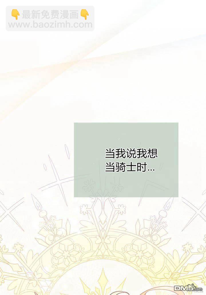 我不想當鵲橋 - 第2話(2/3) - 7