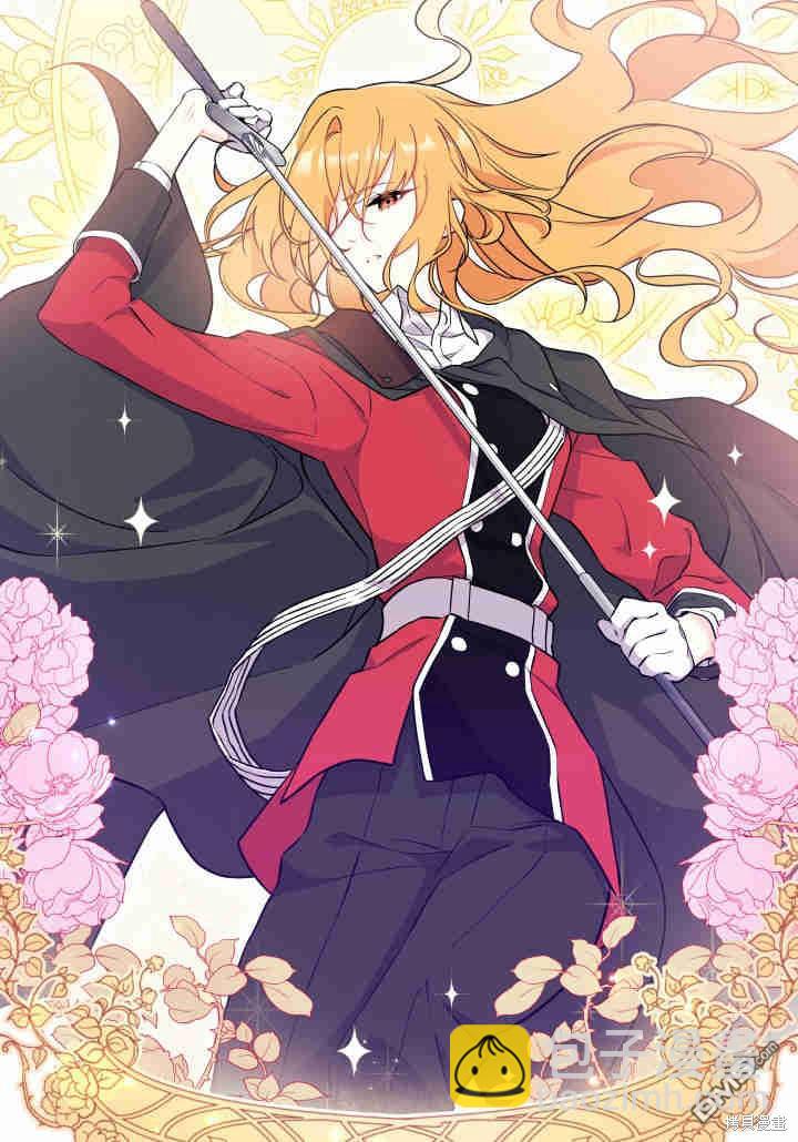 我不想當鵲橋 - 第2話(2/3) - 8