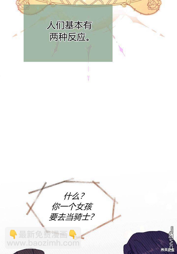 我不想當鵲橋 - 第2話(2/3) - 1