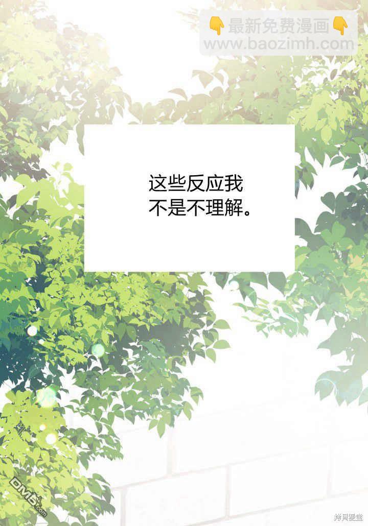 我不想當鵲橋 - 第2話(2/3) - 5