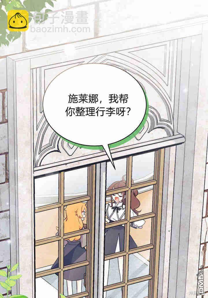 我不想當鵲橋 - 第2話(2/3) - 6