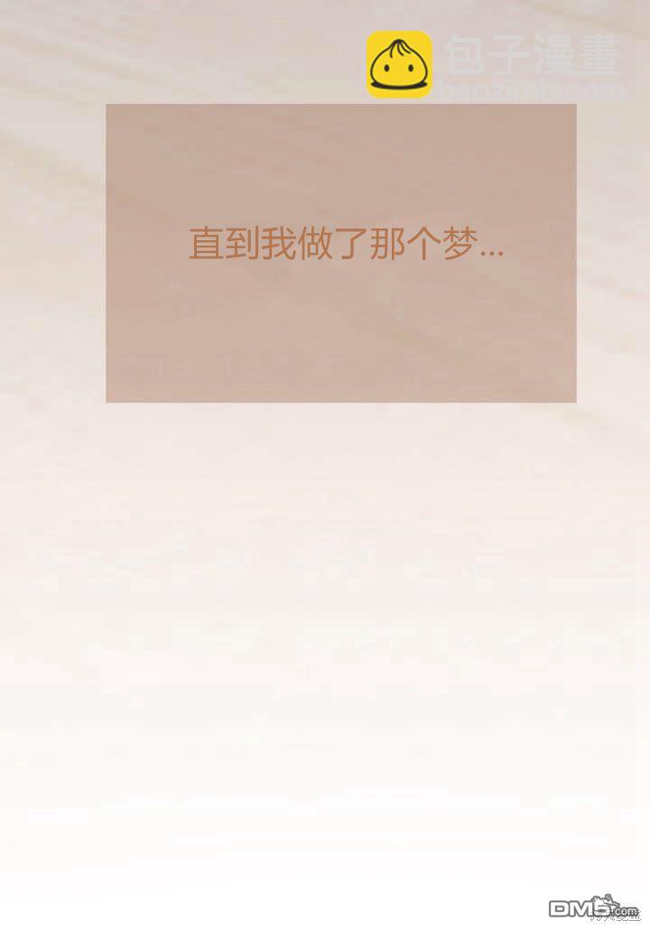 我不想當鵲橋 - 第2話(2/3) - 4