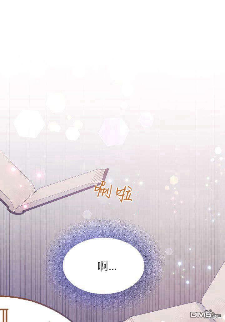 我不想當鵲橋 - 第2話(2/3) - 6