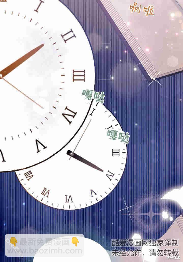 我不想當鵲橋 - 第2話(2/3) - 7