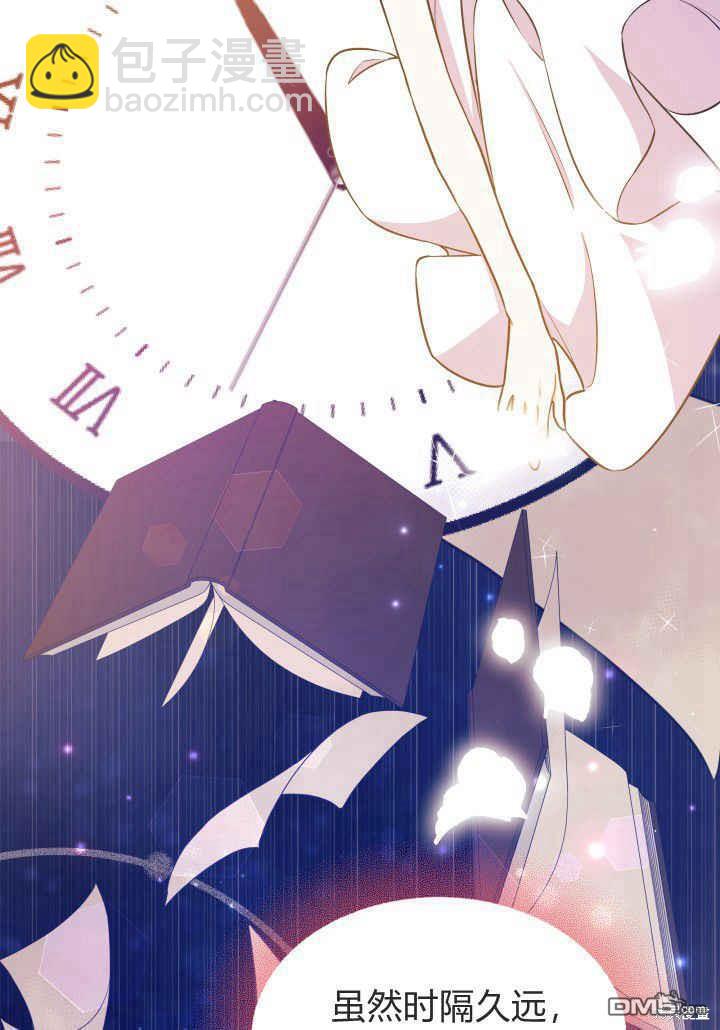 我不想當鵲橋 - 第2話(2/3) - 1