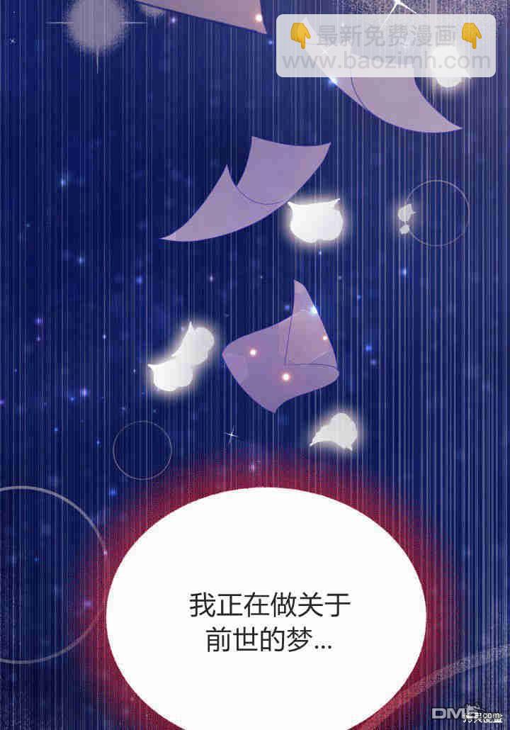 我不想當鵲橋 - 第2話(2/3) - 4