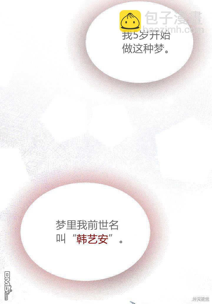 我不想當鵲橋 - 第2話(2/3) - 8