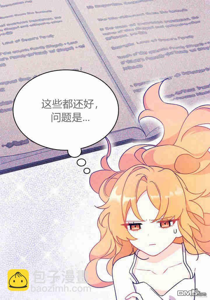 我不想當鵲橋 - 第2話(2/3) - 3