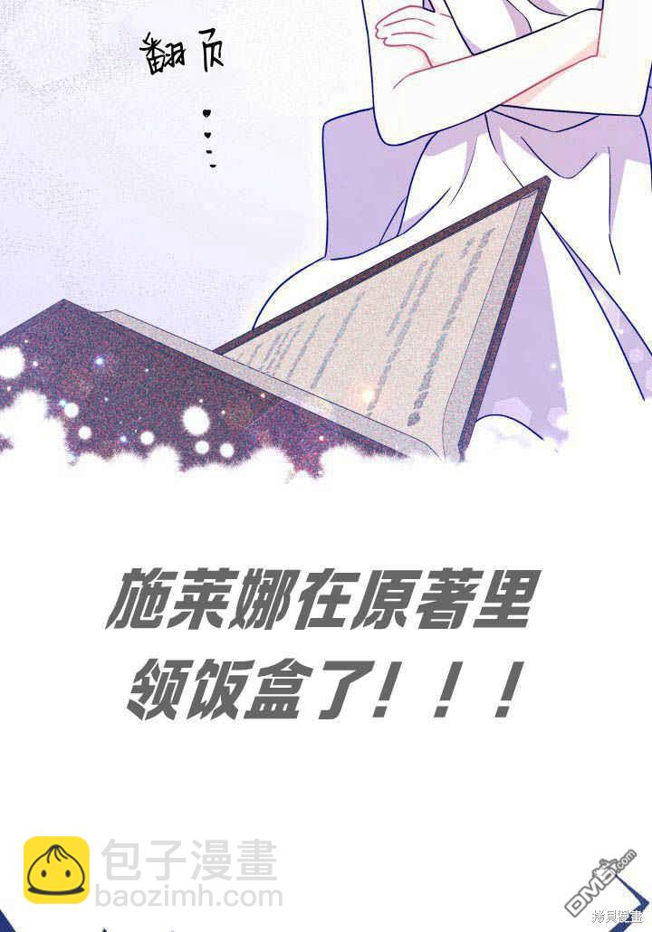 我不想當鵲橋 - 第2話(2/3) - 4