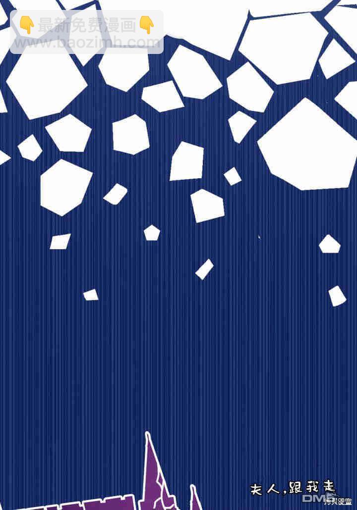 我不想當鵲橋 - 第2話(2/3) - 5