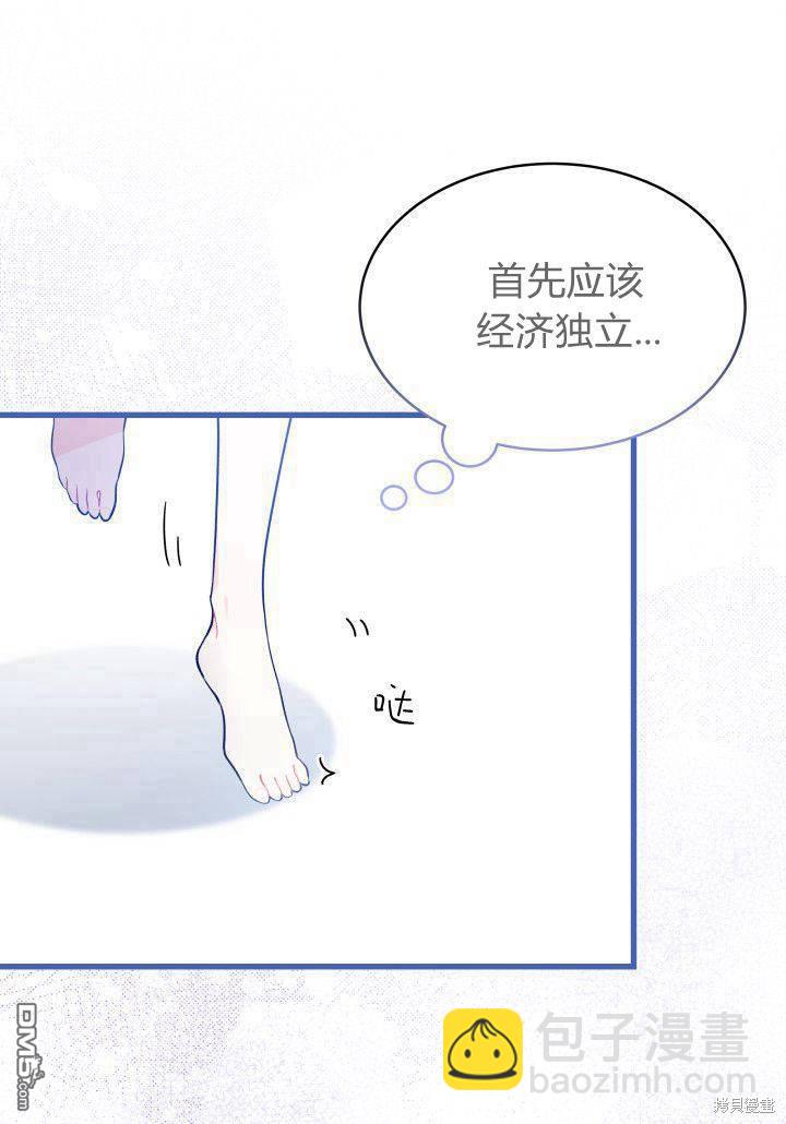 我不想當鵲橋 - 第2話(2/3) - 1