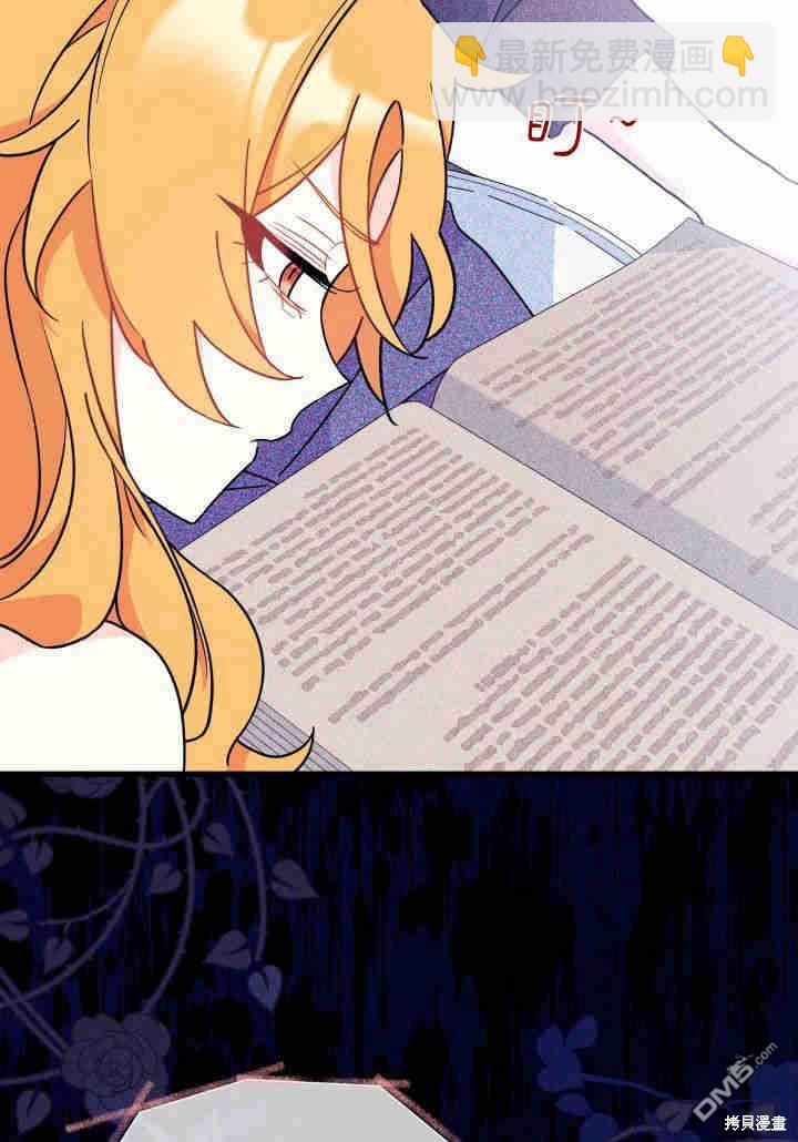 我不想當鵲橋 - 第2話(2/3) - 5