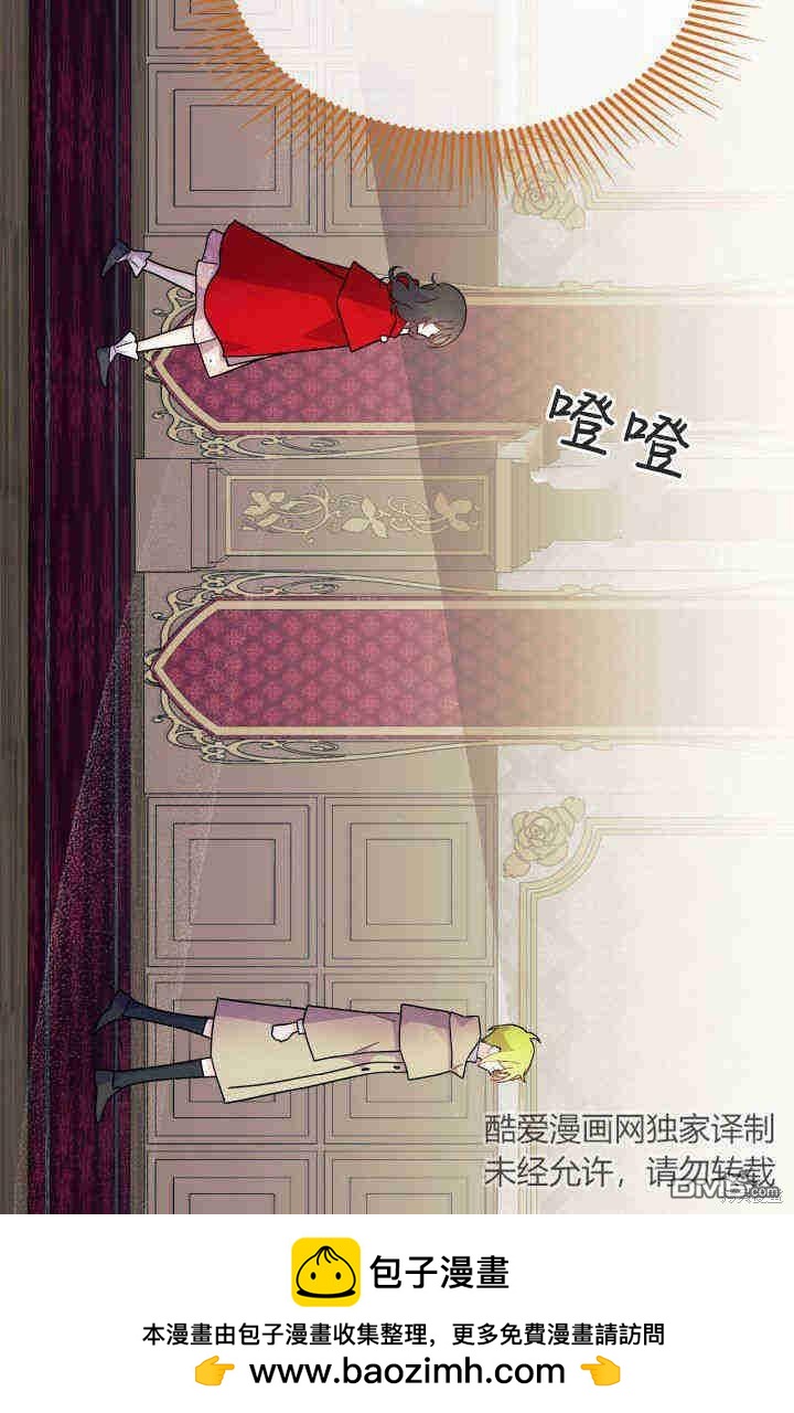 我不想當鵲橋 - 第30話(2/3) - 6