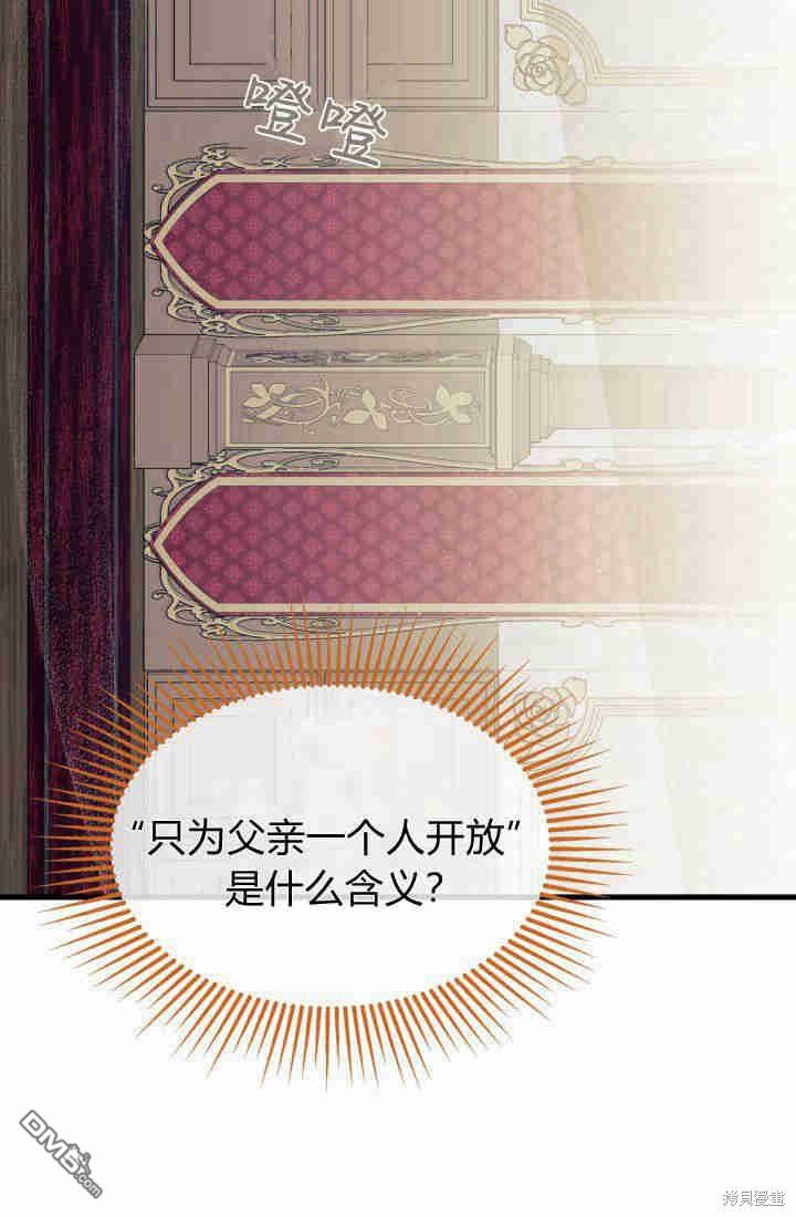 我不想當鵲橋 - 第30話(3/3) - 5