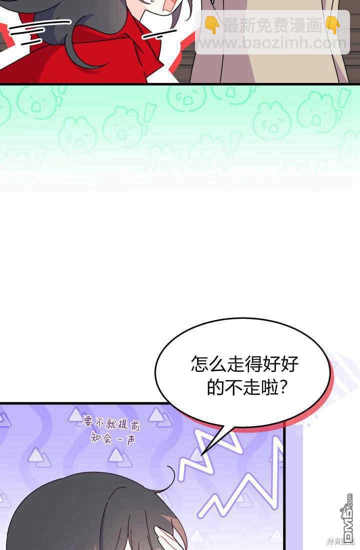 我不想當鵲橋 - 第30話(3/3) - 2