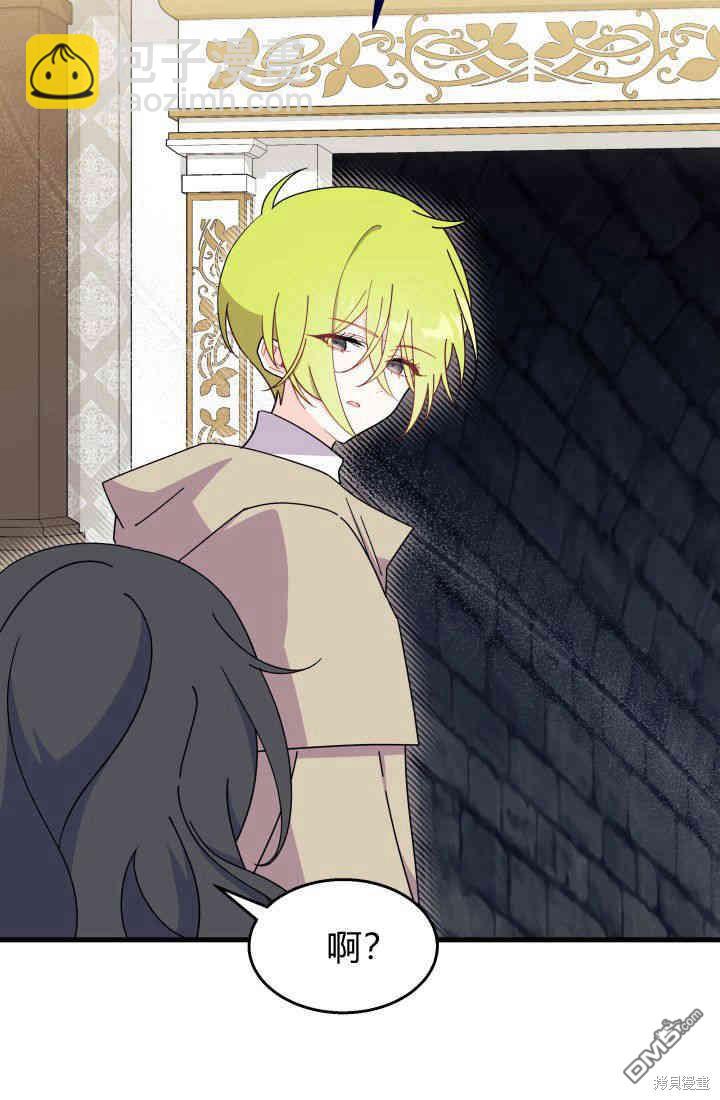 我不想當鵲橋 - 第30話(3/3) - 4