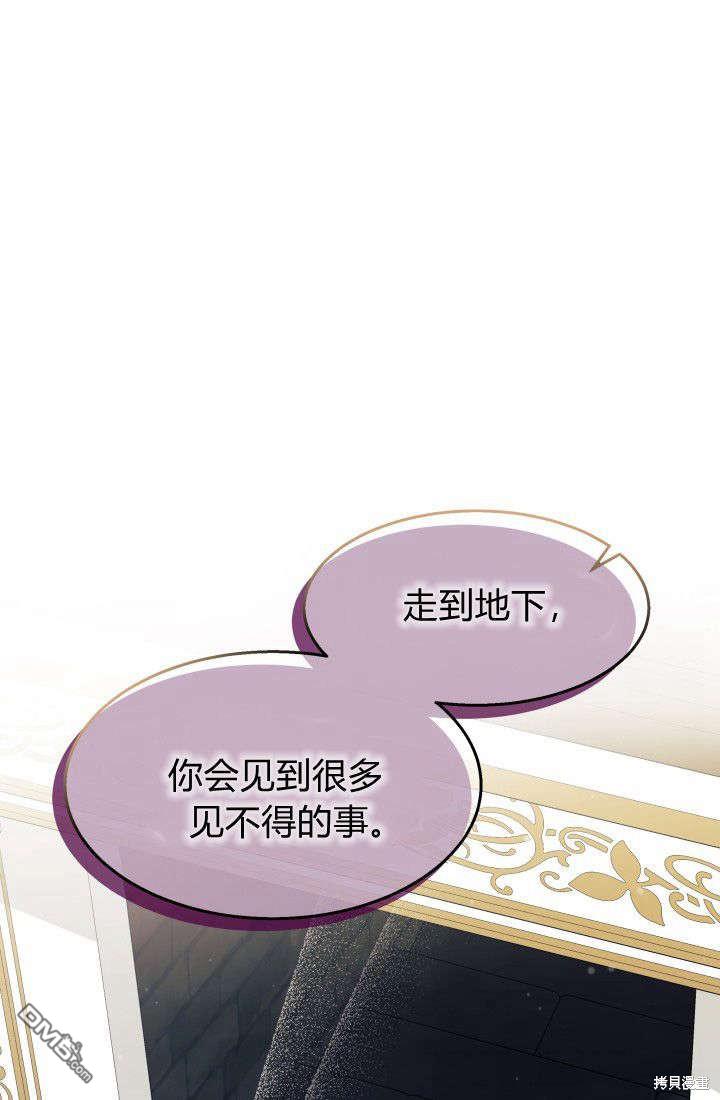 我不想當鵲橋 - 第30話(3/3) - 5