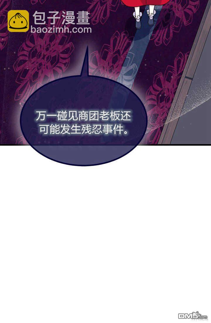 我不想當鵲橋 - 第30話(3/3) - 1