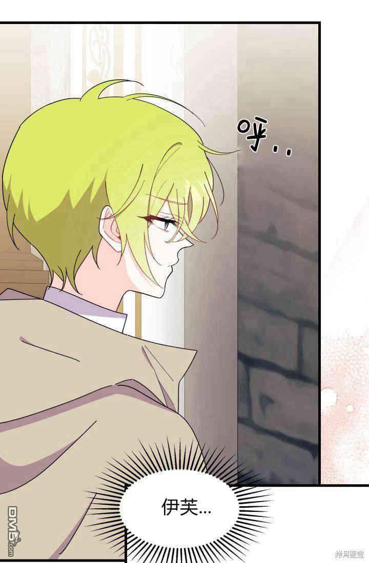 我不想當鵲橋 - 第30話(3/3) - 2