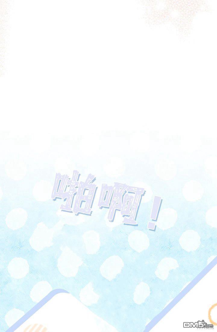 我不想當鵲橋 - 第30話(3/3) - 4