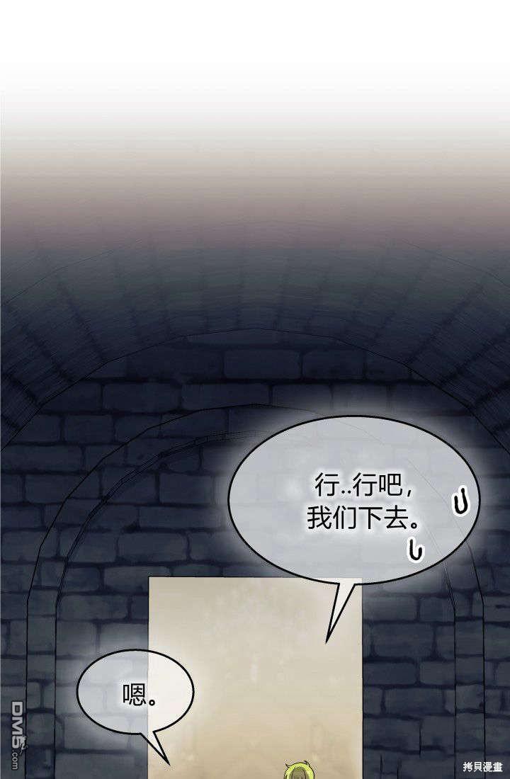 我不想當鵲橋 - 第30話(3/3) - 6