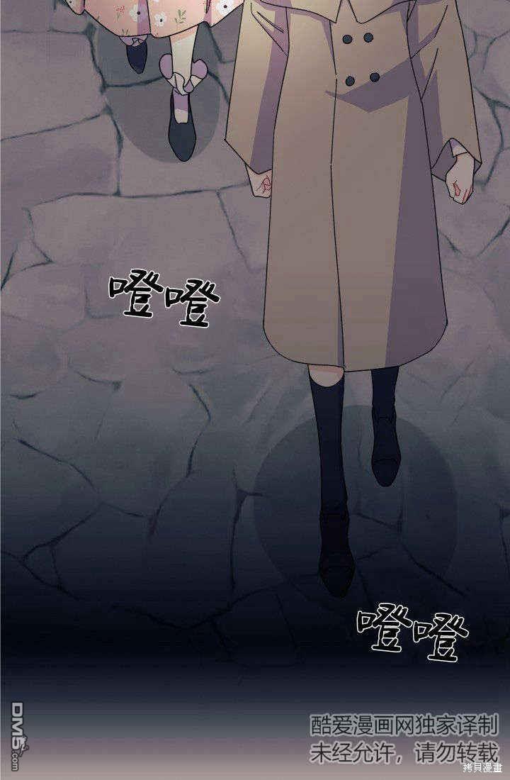 我不想當鵲橋 - 第30話(3/3) - 4