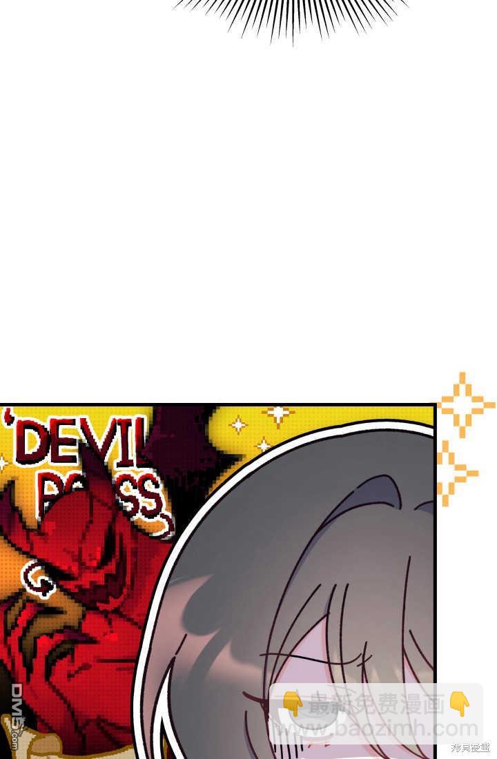 我不想當鵲橋 - 第30話(3/3) - 1