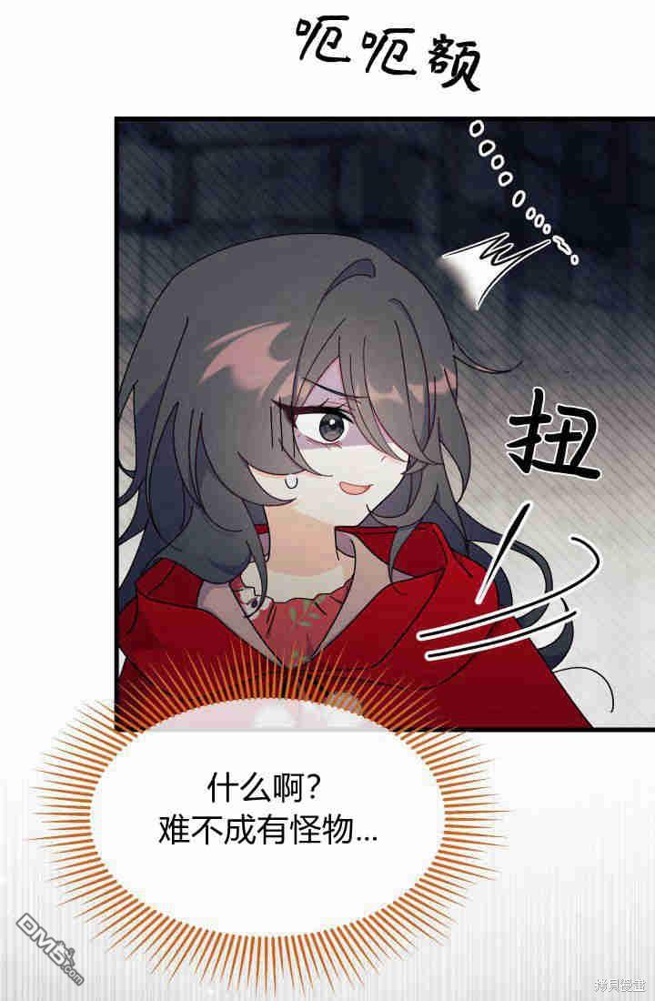 我不想當鵲橋 - 第30話(3/3) - 3