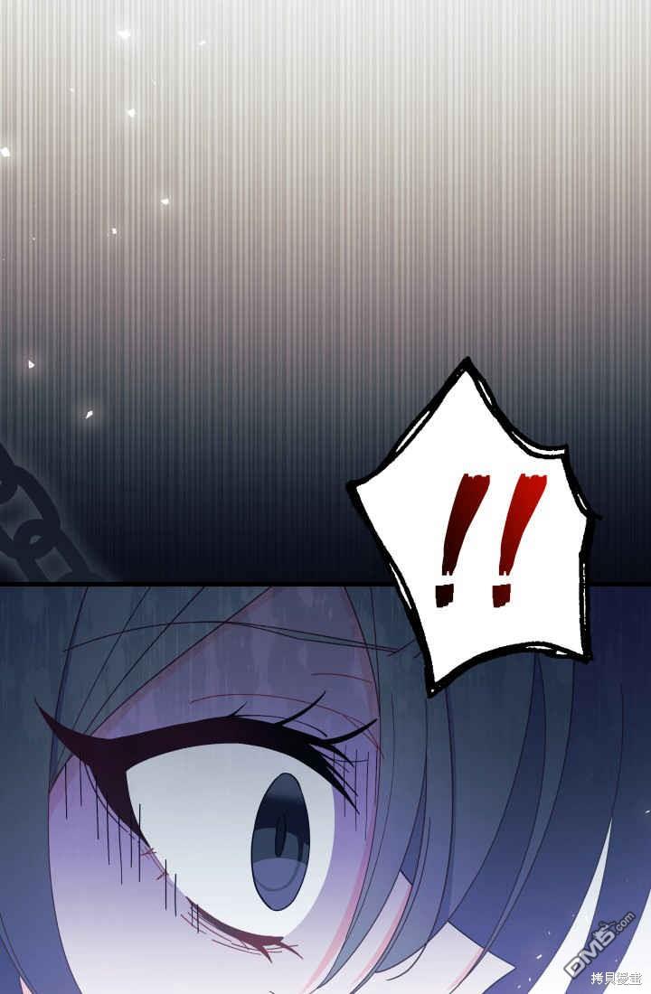 我不想當鵲橋 - 第30話(3/3) - 4