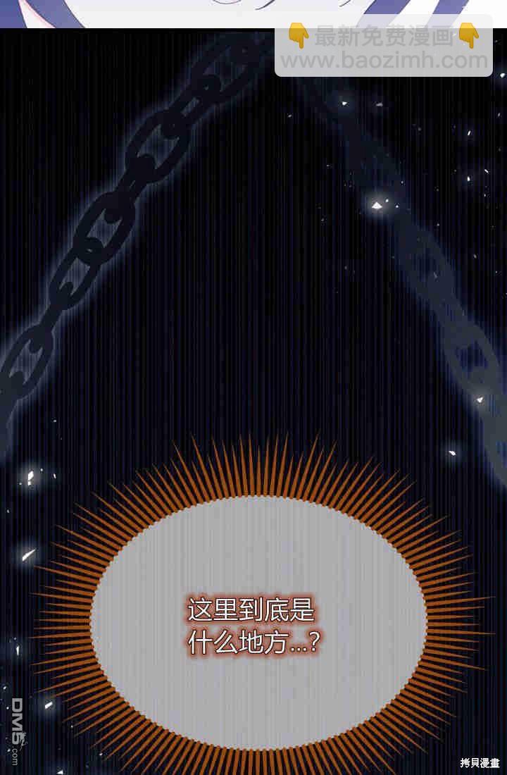 我不想當鵲橋 - 第30話(3/3) - 5