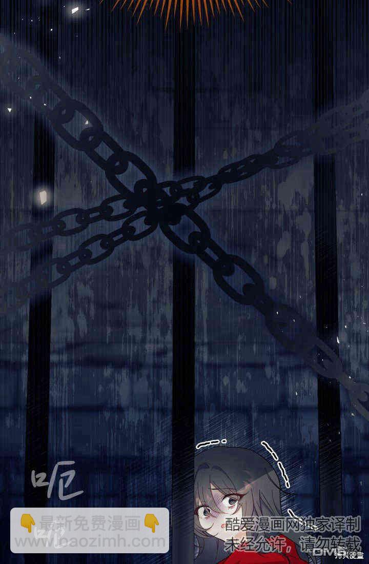 我不想當鵲橋 - 第30話(3/3) - 6