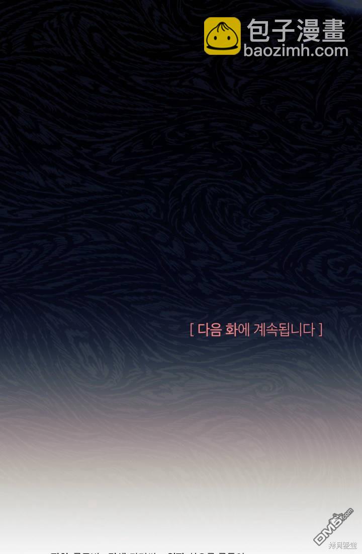 我不想當鵲橋 - 第30話(3/3) - 2