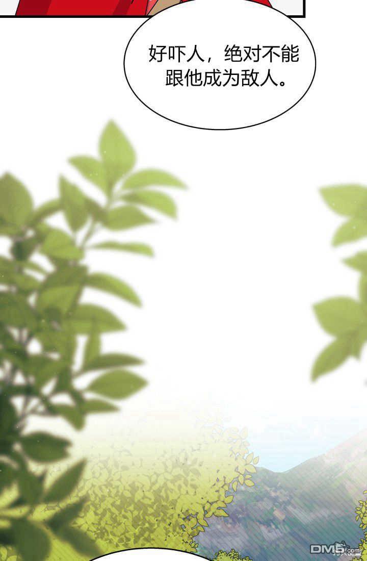 我不想當鵲橋 - 第30話(2/3) - 7