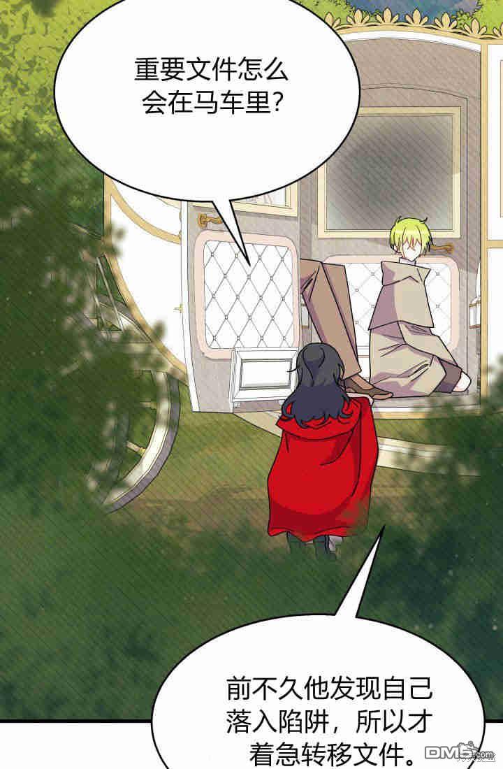 我不想當鵲橋 - 第30話(2/3) - 8