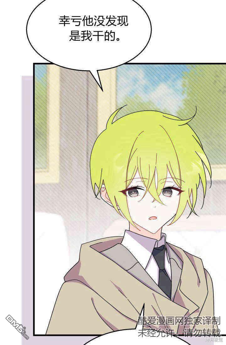 我不想當鵲橋 - 第30話(2/3) - 3