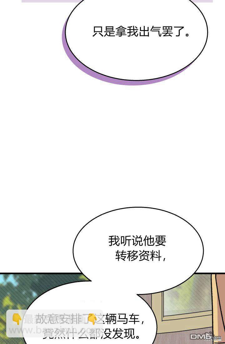 我不想當鵲橋 - 第30話(2/3) - 4