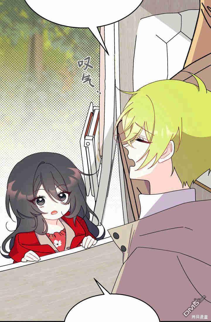 我不想當鵲橋 - 第30話(2/3) - 5