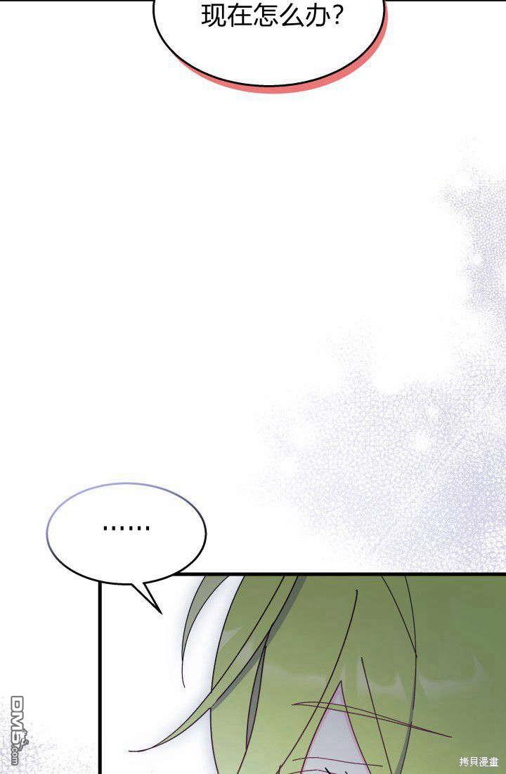 我不想當鵲橋 - 第30話(2/3) - 6