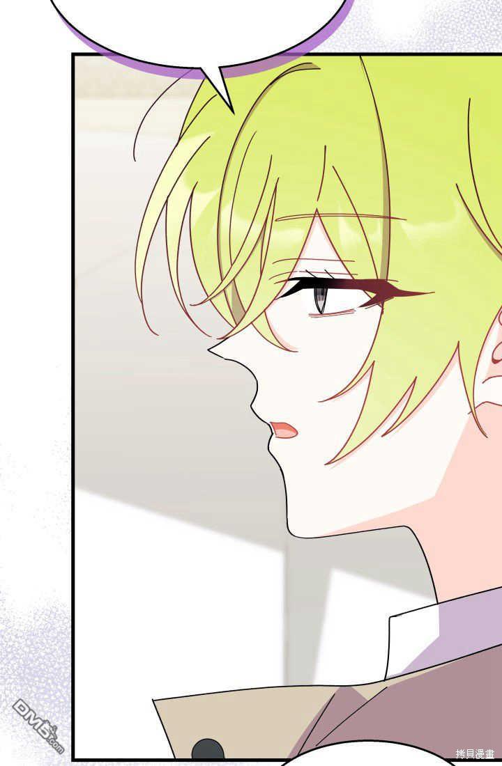 我不想當鵲橋 - 第30話(2/3) - 8