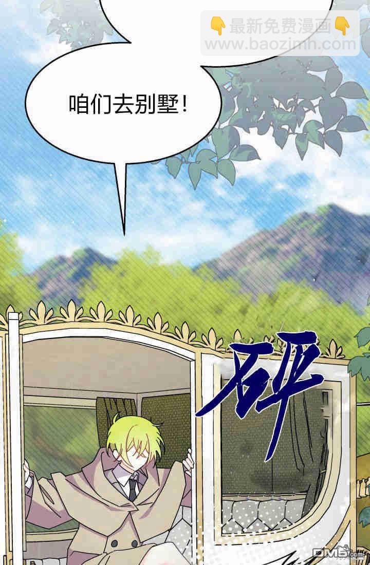 我不想當鵲橋 - 第30話(2/3) - 2