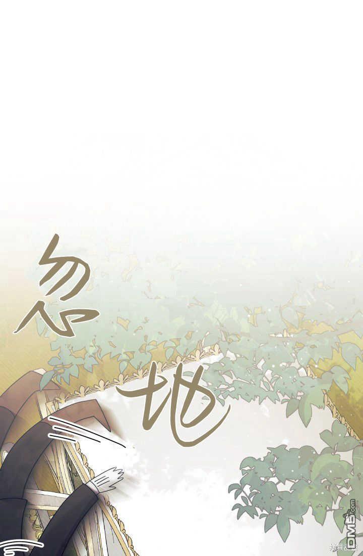 我不想當鵲橋 - 第30話(2/3) - 4