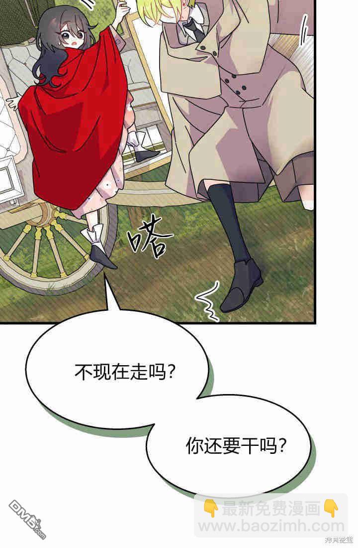 我不想當鵲橋 - 第30話(2/3) - 7