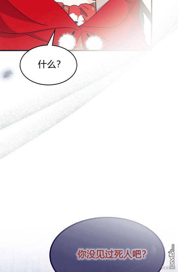 我不想當鵲橋 - 第30話(2/3) - 2