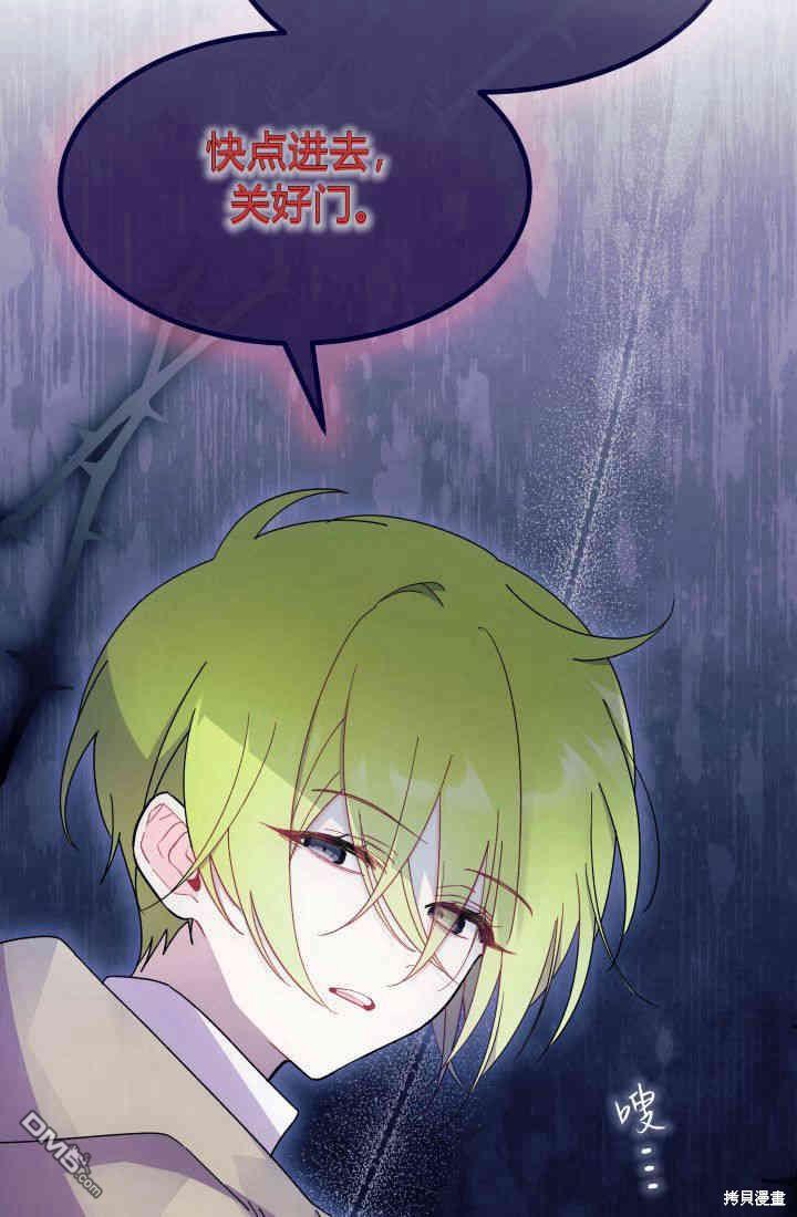 我不想當鵲橋 - 第30話(2/3) - 3