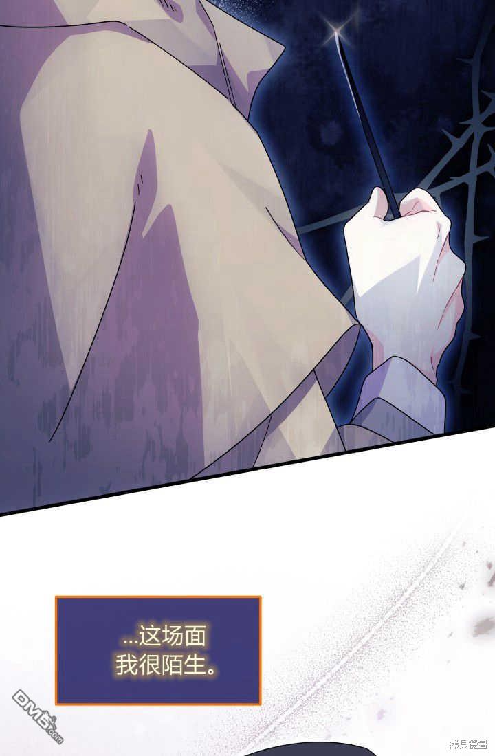 我不想當鵲橋 - 第30話(2/3) - 4