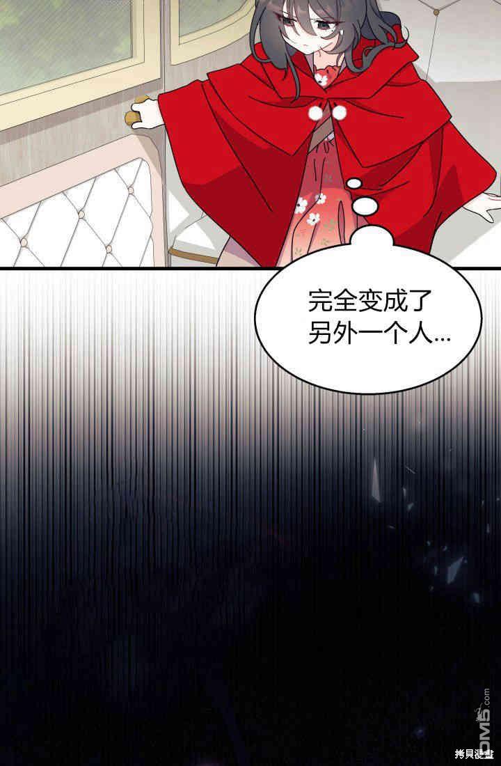 我不想當鵲橋 - 第30話(2/3) - 7