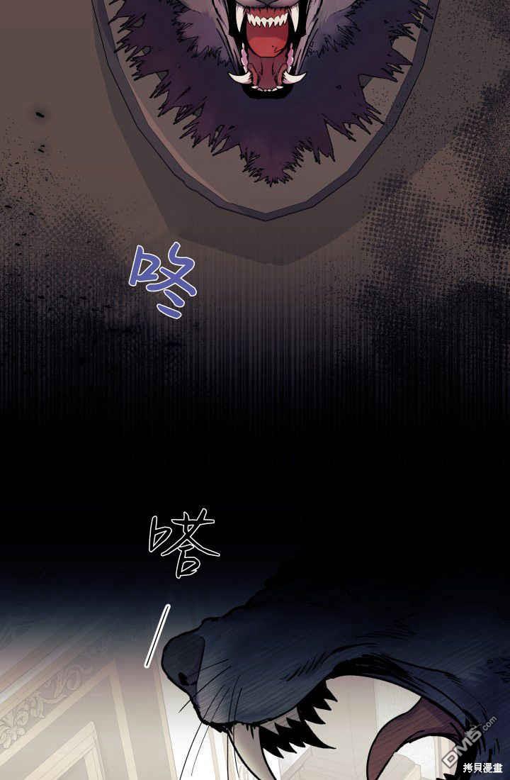 我不想當鵲橋 - 第30話(2/3) - 5