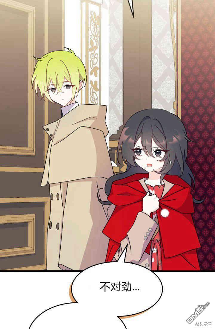 我不想當鵲橋 - 第30話(2/3) - 8