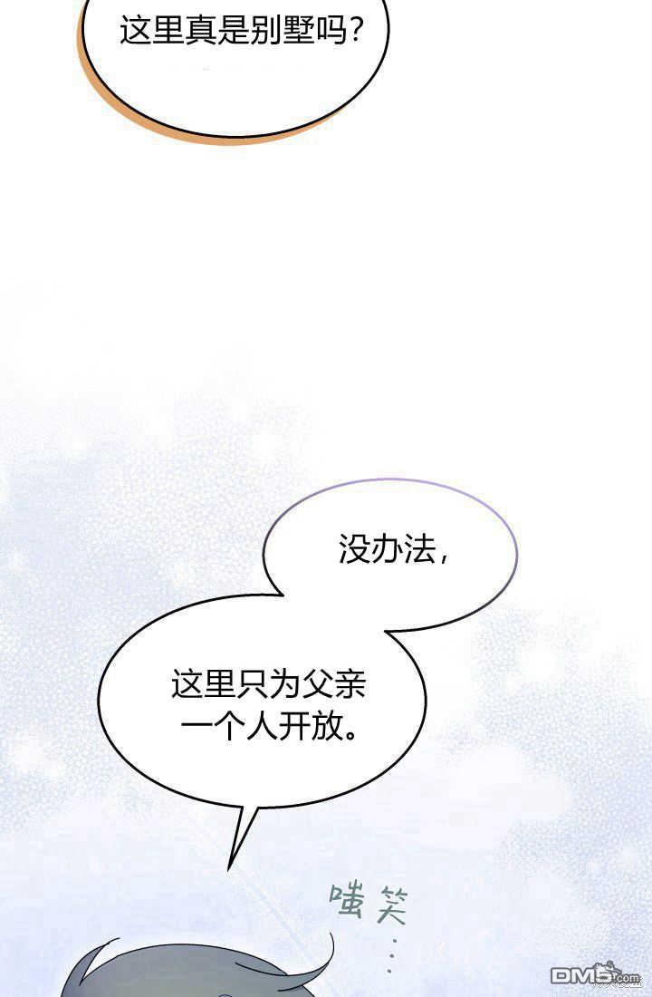 我不想當鵲橋 - 第30話(2/3) - 1