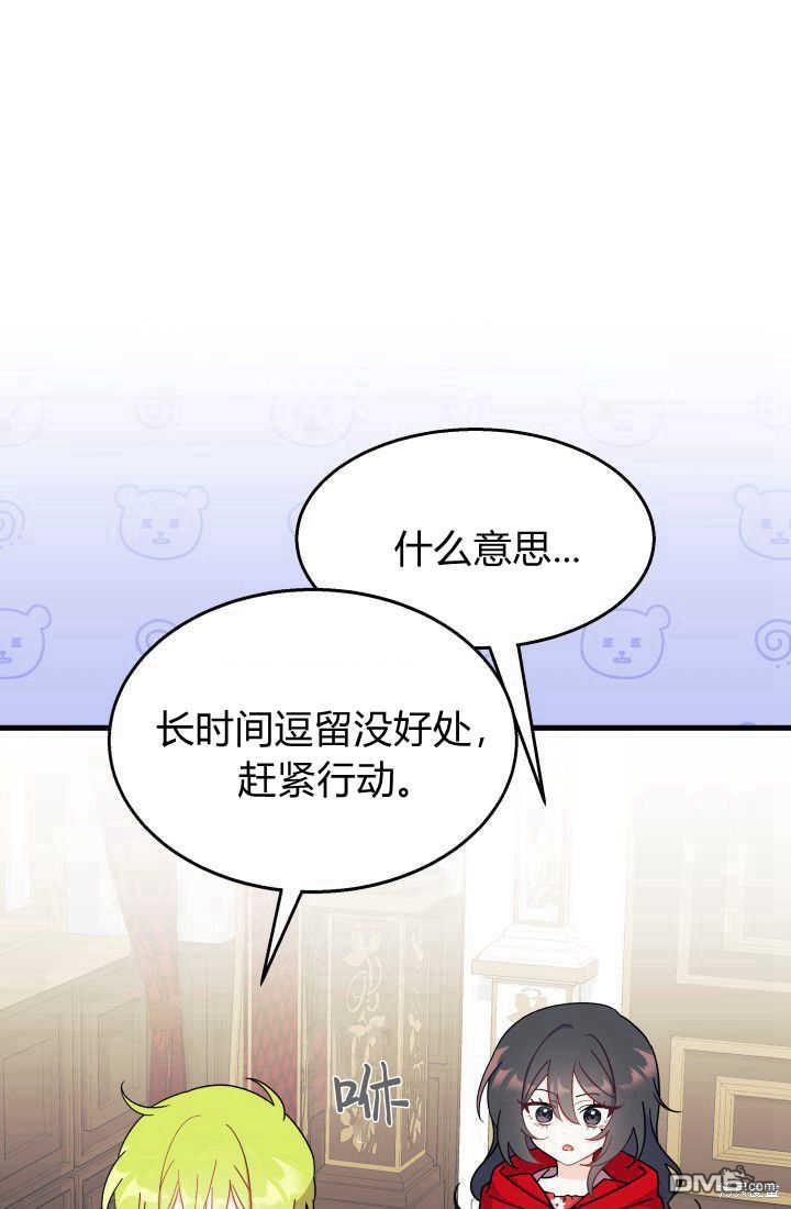 我不想當鵲橋 - 第30話(2/3) - 3